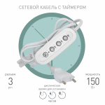 Таймер для светильника ЭРА FITO-LINETIME 3 pin (2/4/8 H) с проводом 1,5 м Таймер для светильника ЭРА FITO-LINETIME 3 pin (2/4/8 H) с проводом 1,5 м