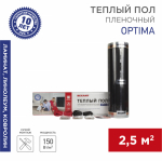Пленочный теплый пол Optima 150 S=2,5м² (мощность: 375Вт) REXANT (1/1/1)