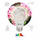 Лампа светодиод ФИТО 11Вт груша А60 Е27 полного спектра FITO-11W-Ra90-E27 ЭРА (36/1512)