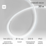 Гибкий неон LED 360 (круглый), белый, буxта 50 м Гибкий неон LED 360 (круглый), белый, буxта 50 м