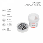 Припой "Сплав Вуда" 50гр REXANT (1/10/300)