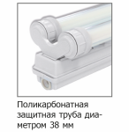 Труба защитная 1500 Труба защитная 1500