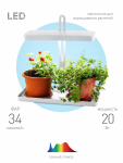 Светильник настольный ФИТО 20Вт белый полного спектра FITO-20W-QLED-G ЭРА (10/140) Светильник настольный ФИТО 20Вт белый полного спектра FITO-20W-QLED-G ЭРА (10/140)