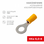 Наконечник кольцевой НКИ 6-8 желтый 4-6мм REXANT (100/100/10000)
