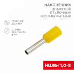 Наконечник штыревой НШВИ 1-8 желтый REXANT (100/100/60000) Наконечник штыревой НШВИ 1-8 желтый REXANT (100/100/60000)