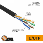 U/UTP (UTP) 4PR 24AWG САТ5e PE OUTDOOR информационный, витая пара черный (0,48мм медь) (305м/бухта) SOLID PROCONNECT (1/1) U/UTP (UTP) 4PR 24AWG САТ5e PE OUTDOOR информационный, витая пара черный (0,48мм медь) (305м/бухта) SOLID PROCONNECT (1/1)
