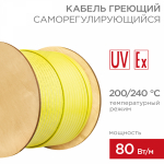 Кабель греющий (нагревательный) саморегулирующийся RSHT-80F 205/250 С°, экранированный, взрывозащищенный, Ex, 80Вт/м, 2,0мм2/85м REXANT Кабель греющий (нагревательный) саморегулирующийся RSHT-80F 205/250 С°, экранированный, взрывозащищенный, Ex, 80Вт/м, 2,0мм2/85м REXANT