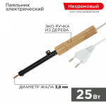 Паяльник ПД 220В/25Вт деревянная ручка ЭПСН (Россия) (1/1/100) REXANT
