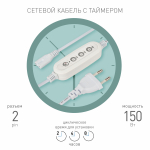 Таймер для светильника ЭРА FITO-LINETIME 2 pin (2/4/8 H) с проводом 1,5 м Таймер для светильника ЭРА FITO-LINETIME 2 pin (2/4/8 H) с проводом 1,5 м