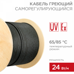 Кабель греющий (нагревательный) саморегулирующийся RSL-24F 65/85 С°, экранированный, взрывозащищенный, Ex, 24Вт/м, 1,0мм2/75м REXANT Кабель греющий (нагревательный) саморегулирующийся RSL-24F 65/85 С°, экранированный, взрывозащищенный, Ex, 24Вт/м, 1,0мм2/75м REXANT