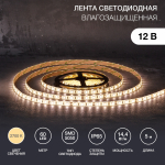 Лента светодиодная 12В, SMD5050, 14,4Вт/м, 60 LED/м, 2700К, 10мм, 5м, для БП с клеммами, IP65 LAMPER Лента светодиодная 12В, SMD5050, 14,4Вт/м, 60 LED/м, 2700К, 10мм, 5м, для БП с клеммами, IP65 LAMPER