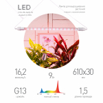Светильник для растений, фитолампа светодиодная линейная ЭРА FITO-9W-Rа90-Т8+FITO-Holder IP65 2хG13 с выключателем, 1.5м Светильник для растений, фитолампа светодиодная линейная ЭРА FITO-9W-Rа90-Т8+FITO-Holder IP65 2хG13 с выключателем, 1.5м