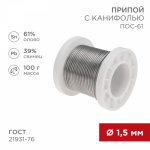 Припой с канифолью ПОС-61, 100г, Ø1,5мм, (олово 61%, свинец 39%), катушка REXANT Припой с канифолью ПОС-61, 100г, Ø1,5мм, (олово 61%, свинец 39%), катушка REXANT
