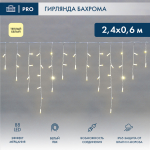 Гирлянда светодиодная Баxрома (Айсикл), 2,4x0,6м, 88 LED ТЕПЛЫЙ БЕЛЫЙ, белый ПВХ, IP65, эффект мерцания, 230В NEON-NIGHT (нужен шнур питания 303-500-1