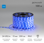 Дюралайт LED, постоянное свечение (2W) - синий, 24LED/м, Ø13мм, Neon-Night (100) Дюралайт LED, постоянное свечение (2W) - синий, 24LED/м, Ø13мм, Neon-Night (100)