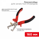 Плоскогубцы для зачистки проводов REXANT 160 мм никелированные, двухкомпонентные рукоятки Плоскогубцы для зачистки проводов REXANT 160 мм никелированные, двухкомпонентные рукоятки