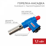 Газовая горелка-насадка GT-23 с пьезоподжигом REXANT (1/1/100)