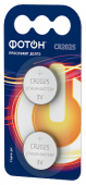 Элемент питания CR2025 литиевый BP2 бл 2 шт ФОТОН (1/20/160) Элемент питания CR2025 литиевый BP2 бл 2 шт ФОТОН (1/20/160)