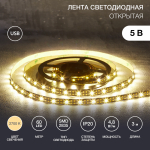 Лента светодиодная с USB-коннектором 5 В IP23 SMD 2835 60 LED/м 3 м теплый белый (2700 K) LAMPER Лента светодиодная с USB-коннектором 5 В IP23 SMD 2835 60 LED/м 3 м теплый белый (2700 K) LAMPER