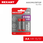 Аккумулятор тип AA 1.2В 2300мАч (блистер 2 шт) REXANT (2/2/240)