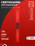 Светильник светодиодный ESTETIKA LUV-80C-40BL 15Вт 230В 4000K 1050Лм 800х50x25 черный IN HOME