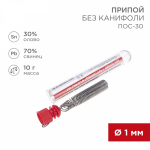 Припой без канифоли ПОС-30 10гр d1мм (олово 30%, свинец 70%) колба REXANT (1/20/600)
