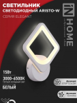 Светильник светодиодный ELEGANT ARISTO-W 15Вт 230В 3000-6500K 1050Лм STEP COLOR белый IN HOME Светильник светодиодный ELEGANT ARISTO-W 15Вт 230В 3000-6500K 1050Лм STEP COLOR белый IN HOME