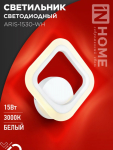 Светильник светодиодный ELEGANT ARIS-1530-WH 15Вт 230В 3000К 1200Лм белый IN HOME