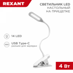 Светильник LED настольный заряжаемый Click 4 Вт 4000 К диммируемый 3 ступени на прищепке REXANT Светильник LED настольный заряжаемый Click 4 Вт 4000 К диммируемый 3 ступени на прищепке REXANT