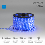 Дюралайт LED, постоянное свечение (2W) - синий, 24 LED/м, Ø10мм, Neon-Night (100)