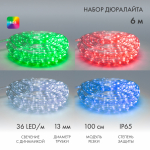 Дюралайт LED, свечение с динамикой (2W) - RGB, 36LED/м, Ø13мм, 6м, Neon-Night (1/1)