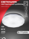 Светильник светодиодный серии DECO 12Вт 230В 4000К 780лм 190х55мм ДАЙМОНД IN HOME Снят