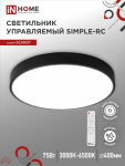 Светильник светодиодный SCANDY SIMPLE-75RCB 75Вт 230В 3000-6500K 6000Лм 400x50мм с пультом ДУ черный IN HOME Снят