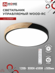 Светильник светодиодный SCANDY WOOD-120RCB 120Вт 230В 3000-6500K 9600Лм 500x50мм с пультом ДУ IN черный HOME Снят