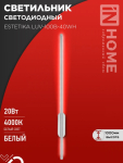 Светильник светодиодный ESTETIKA LUV-100B-40WH 20Вт 230В 4000K 1400Лм 1000х50x25 белый IN HOME