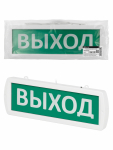 Оповещатель охранно-пожарный световой Т-220-РИП-ОП "Выход" 230 В, 10ч, IP52 TDM