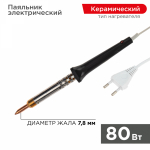 Паяльник с керамическим нагревателем 220В/80Вт ЭПСН Rexant (1/1/100) Паяльник с керамическим нагревателем 220В/80Вт ЭПСН Rexant (1/1/100)