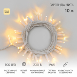 Гирлянда "Нить" 10м, постоянное свечение, белый ПВХ, 230В, цвет: Тёплый белый Neon-Night