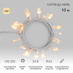 Гирлянда "Нить" 10м, постоянное свечение, белый ПВХ, 24В, цвет: Тёплый белый Neon-Night