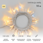 Гирлянда "Нить" 10м, с эффектом мерцания, белый ПВХ, 230В, Тёплый белый Neon-Night (1/1/1)