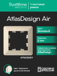 Рамка 1гн бежевый/дымчатый белый AtlasDesign AIR Systeme Electric (1/10) Рамка 1гн бежевый/дымчатый белый AtlasDesign AIR Systeme Electric (1/10)