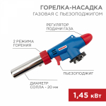 Газовая горелка-насадка GT-31 с пьезоподжигом, 360 градусов Rexant (1/1/100)