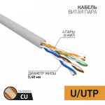 U/UTP (UTP) 4PR 24AWG CAT5e PVC INDOOR информационный, витая пара серый (0,48мм медь) (25м/бухта) SOLID PROconnect (1/1)