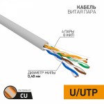 U/UTP (UTP) 4PR 24AWG CAT5e PVC INDOOR информационный, витая пара серый (0,48мм медь) (50м/бухта) SOLID PROconnect (1/1)