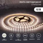Лента светодиодная 3 м 12 В 5050 4000 К IP23 60 LED/м для БП с клеммами LAMPER Лента светодиодная 3 м 12 В 5050 4000 К IP23 60 LED/м для БП с клеммами LAMPER
