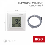 Терморегулятор сенсорный RX-419B (белый) REXANT (совместим с Legrand Valena) (1/1/40) Терморегулятор сенсорный RX-419B (белый) REXANT (совместим с Legrand Valena) (1/1/40)