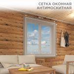 Оконная антимоскитная сетка белая с клейкой лентой 1,5x1,5 м