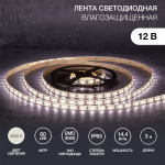 Лента светодиодная 3 м 12 В 5050 4000 К IP65 60 LED/м для БП с клеммами LAMPER Лента светодиодная 3 м 12 В 5050 4000 К IP65 60 LED/м для БП с клеммами LAMPER