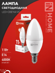 Лампа светодиод 11Вт свеча Е14 4000К 1050Лм матовая VC IN HOME (10/100) Лампа светодиод 11Вт свеча Е14 4000К 1050Лм матовая VC IN HOME (10/100)