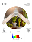 Фитолампа для растений светодиодная ЭРА GREEN LINE ФИТО-20W-PFR-E27-GR 2-х лепестковая полного спектра 20 Вт Е27